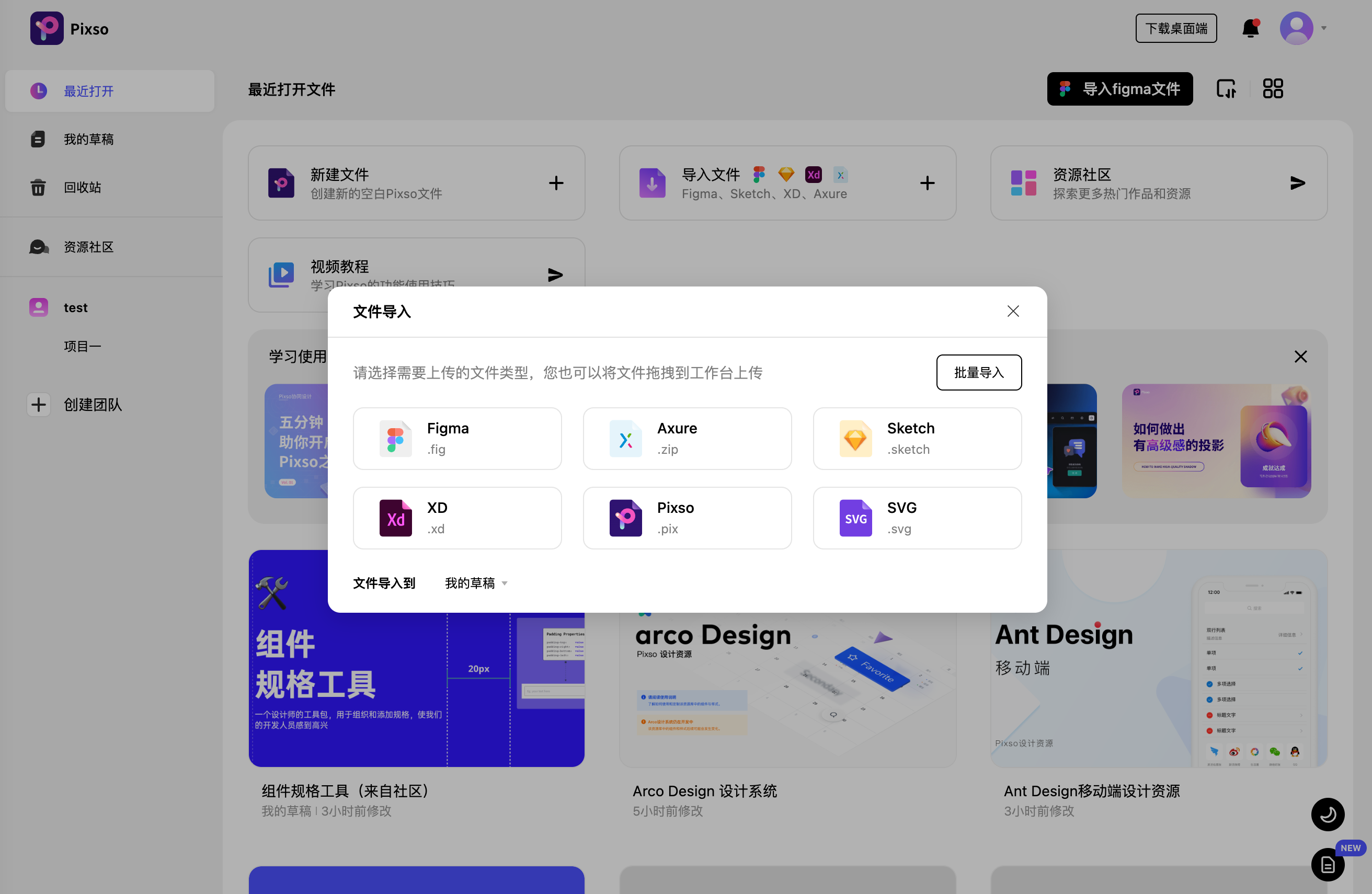 文件迁移